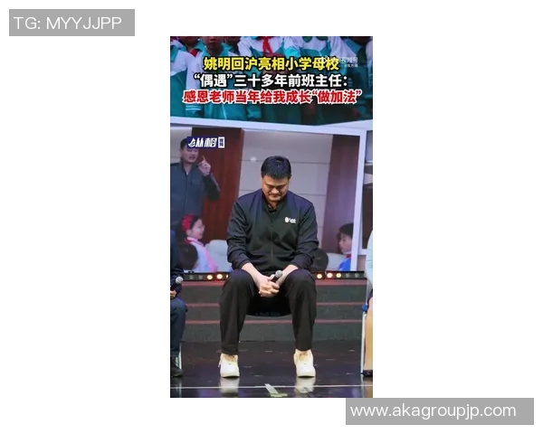 姚明跨越上海与纽约的篮球传奇之路与文化交流探索