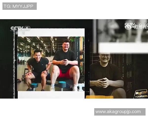 姚明与施瓦辛格的精彩对话揭示运动与健身的真谛