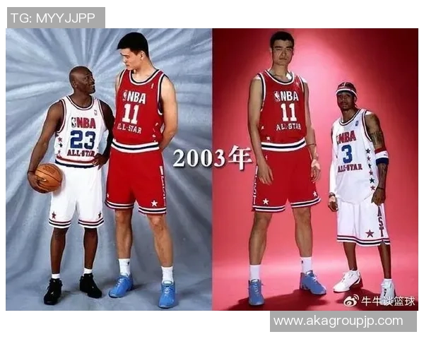 姚明荣获NBA全明星赛最有价值球员称号的辉煌历程与影响